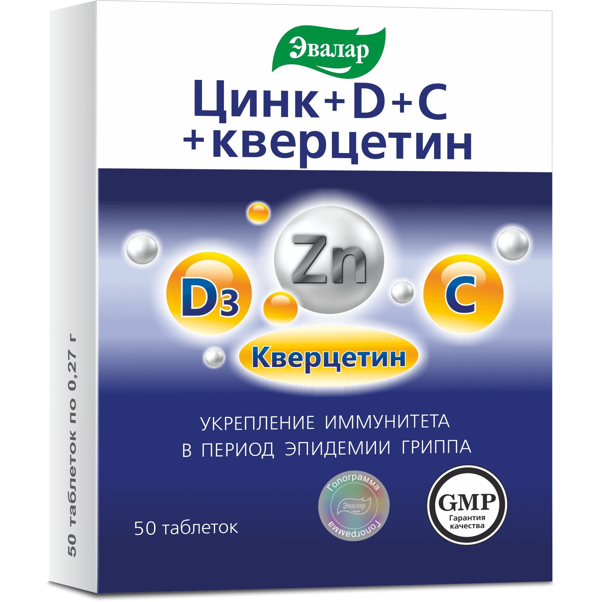 EVALAR Kvercetinas su Cinku ir vitaminu D, 50 tablečių - Maisto papildai Sveikata1.lt